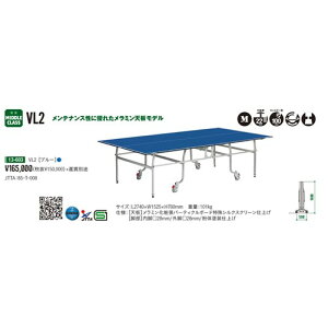 Op싅䁚VL2y̕ԕiEsz