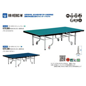 Op싅䁚VR-VERIC-W(u[)y̕ԕiEsz