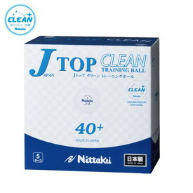 【12/10限定！ポイント5倍】Jトップ クリーン トレ球 5ダース【発送後の返品・交換不可】