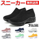 【送料無料】スニーカー レディース メンズ 運動靴 シューズ ローカット ブラック カジュアルシューズ おしゃれ 軽量 通学 スリッポン ランニングシューズ ジュニア 通勤 スポーツシューズ ランニング 衝撃吸収 大きいサイズ 歩きやすい