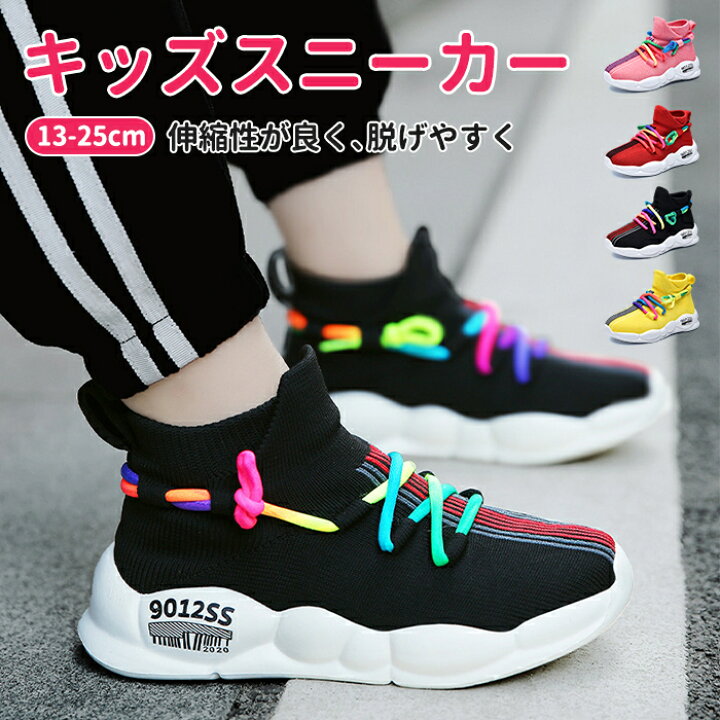楽天市場 あす楽 ベビーシューズ スニーカー スリッポン キッズ 女の子 男の子 歩く練習用 超軽量 通気性 防臭 伸縮性 子供靴 幼稚園 運動靴 ローカット 通学 学校 小学生 マジックテープ 軽い 運動会 入学 入園 通園キッズ 屈曲性 保育園 Kids Baby 13cm Ttmix