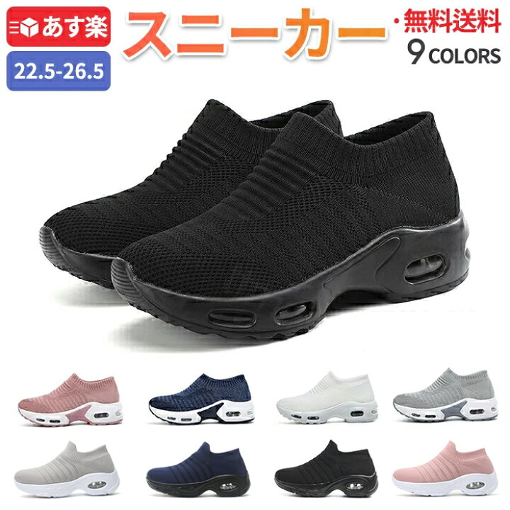 楽天市場 あす楽 送料無料 ウォーキングシューズ スニーカー レディース 幅広 メッシュ メンズ ナースシューズ ローカット ブラック カジュアル おしゃれ 軽量 通学 スリッポン ランニングシューズ ジュニア ランニング アウトドア 定番 ジム 通勤 Ttmix 楽天市場店