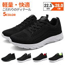 [送料無料！]ウォーキングシューズ メンズ スニーカー レディース 男女兼用 無地 ジュニア ウォーキング ローカット ブラック カジュアル おしゃれ 軽量 通学 ランニングシューズ ジュニア ランニング アウトドア 体育館 通勤 修学旅行 小さいサイズ 紐付き レースアップ