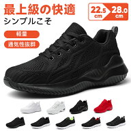 【送料無料】スニーカー ウォーキングシューズ レディース メンズ シューズ 通気性 運動靴 ローカット ブ…