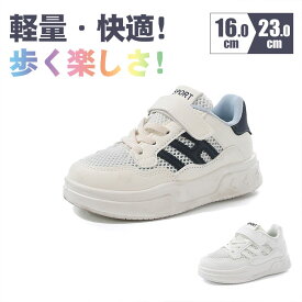 【送料無料】キッズ スニーカー スリッポン 男の子 女の子 子供用 ローカット 軽量 かっこいい 通園キッズ 運動靴 幼児 学校 通学 スポーツ 履きやすい 通気性優れる ベビー スポーツシューズ メッシュ 履き心地いい ブラック おしゃれ 白 16.5-24cm