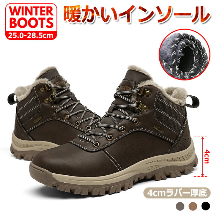 楽天市場 送料無料 スノーブーツ メンズ スノーシューズ アウトドア ショート ブーツ ユニセックス ブラック あったか ミドル丈 保暖 冬用 カジュアル 登山 雪靴 ボアブーツ 長靴 スノトレ 撥水 滑り止め かっこいい レースアップ ブラウン 通勤 ファッション Ttmix 楽天市場 送料無料 スノーブーツ メンズ スノーシューズ アウトドア ショート ブーツ ユニセックス ブラック あったか ミドル丈 保暖 冬用 カジュアル 登山 雪靴 ボアブーツ 長靴 スノトレ 撥水 滑り止め かっこいい レースアップ ブラウン 通勤 ファッション Ttmix