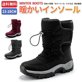 ★送料無料★ スノーブーツ メンズ レディース ショート ブーツ スノーシューズ アウトドア ユニセックス ブラック ウィンターブーツ ミドル丈 防水 防寒 防滑 保暖 冬用 カジュアル 綿靴 雪靴 ボアブーツ 長靴 スノトレ 撥水 滑りにくい