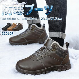 ★2足以上のお買い上げで、もう1足無料で選べます！★ スノーブーツ メンズ スノーシューズ レディース アウトドア ショート ジュニア ブーツ ユニセックス ブラック あったか ファー付き 保暖 冬用 カジュアル 登山 雪靴 ボアブーツ 靴 スノトレ 滑り止め レースアップ