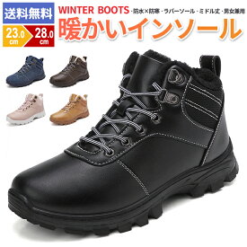 ★2足以上のお買い上げで、もう1足無料で選べます！★ スノーシューズ スノーブーツ レディース アウトドア メンズ レディース ショート ブーツ ユニセックス ミドル丈 防水 防寒 防滑 保暖 冬用 カジュアル 綿靴 雪靴 スノトレ 撥水 滑りにくい ブラック ファッション