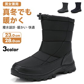 ★送料無料★ スノーブーツ メンズ レディース ショート ファー付き 冬 ふわふわ ブーツ スノーシューズ アウトドア ブラック ウィンターブーツ ミドル丈 防寒 防滑 保暖 冬用 カジュアル 綿靴 雪靴 ボアブーツ 長靴 スノトレ 撥水 滑りにくい 綿靴