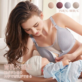 【2点セット】 育乳ブラ ナイトブラ 補正ブラ ノンワイヤー 美乳 脇高ブラ 産後 おやすみブラ 痛くない 谷間 脇高 授乳ブラ 補正下着 横流れ 防止 昼夜兼用 ビューティ ソフト レディース ブラジャー 小さいサイズ 取り外し可能