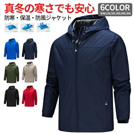 【送料無料】ジャケット メンズ アウター レインウェア 秋 秋服 マウンテンパーカー ポケット フルジップ ウインドブレーカー ゴルフウェア 防寒 撥水 防風 防汚 秋冬 無地 厚い 防花粉 UPF30 マウンテン スポーツ ランニング ウォーキング