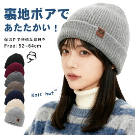 【2個買うと、もう1個選べる無料！】ニット帽 レディース メンズ かっこいい 小顔効果 男女兼用 かわいい ケーブル編みローゲージニット秋冬 帽子 シンプル 可愛 防寒 保温 厚手 柔らかい 暖かい 軽いおしゃれ ナイトキャップ オールシーズン ロゴ付き 無地 防寒 ふわふわ