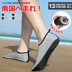 【全品送料無料】マリンシューズ レディース メンズ ジュニア メンズ ウォーターシューズ コンパクト アクアシューズ キッズ 水陸両用 ビーチシューズ アウトドア シューズ ビーチサンダル