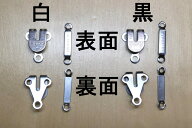 前カン501(白or黒)縫い付けマエカン,[1個辺り] ズボンホック,スラックスホック かぎホック 鍵ホック ウエ…