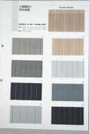 【高級オーダー専門店】甲州織袖裏650番高級双糸サマー袖裏(スーツの袖の裏の生地です)