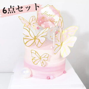 6_Zbg@P[Lgbp[Zbg 킢  HAPPYBIRTHDAY a aj X j P[L P[L ̎q a
