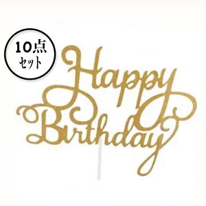 P[Lgbp[@10Zbg@HappyBirthday@a@p[eB[@LL@@S[h