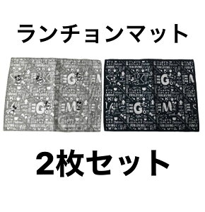 ランチョンマット 大きめの人気商品 通販 価格比較 価格 Com