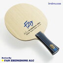卓球 ラケット Butterfly(バタフライ) 樊振東 ALC ハンシントウ ファンジェンドン