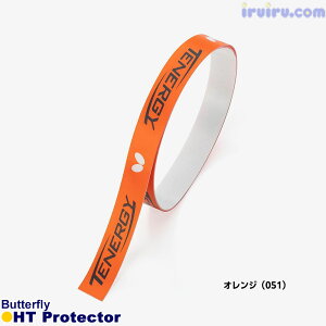 싅 TChe[v Batterfly(o^tC) HT veN^[