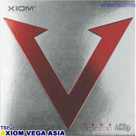 [送料無料] 卓球 ラバー XIOM(エクシオン) VEGA ASIA(ヴェガ アジア)