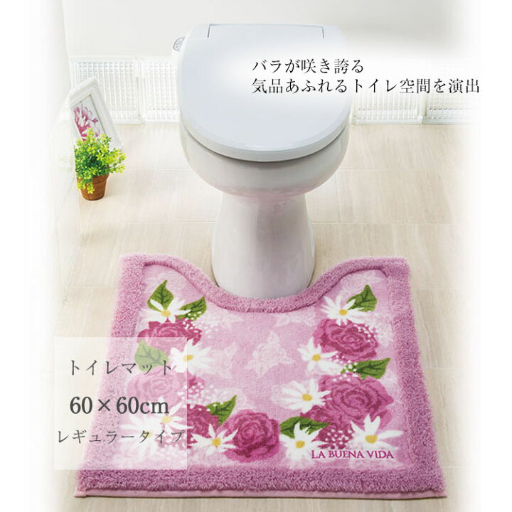 楽天市場 トイレマット レギュラー ブエナヴィーダ マゼンタ 上品 花柄 おしゃれ ピンク 高級感 かわいい 風水 柄 バラ インテリアショップスタートハウス