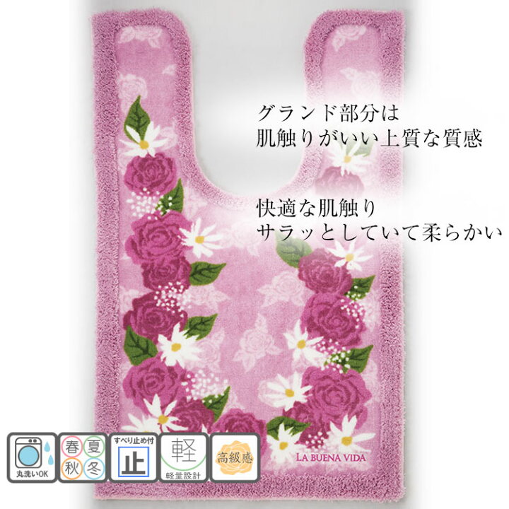 楽天市場 耳長 ロング トイレマット ブエナヴィーダ マゼンタ 上品 花柄 おしゃれ ピンク 高級感 かわいい 胴長 風水 柄 バラ レビューキャンペーン対象 インテリアショップスタートハウス