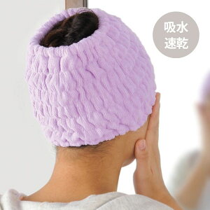 ヘアターバン 吸水 速乾 バス ヘアキャップ ヘアバンド 美容 洗顔 ヘアケア スキンケア プチプラ タオル地 ふわふわ ふんわり 北欧 パープル 紫 ボタニカル アースカラー おしゃれ シンプル