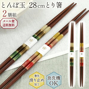 Ƃ蔢 H@Ή 28cm 2Vg Ƃڋ   { Lb`pi Lb`c[