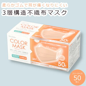 }XN sDz 50 IW oCJ[ԕ99Jbg ܂ɂ S ԕ  PM2.5  EBX΍ F ӂTCY ɂȂɂ