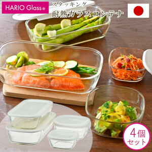 �n���I HARIO hario �ϔM�e�� �ϔM�K���X �ۑ��e�� �K���X �ϔM ���{�� �Ⓚ �����W �I�[�u�� ���� �d�˂��� �R���e�i �� �p�^ 4�Z�b�g �L�b�`���p�i �������� ��[��O�Y���X