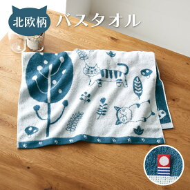 今治タオル バスタオル 猫 ネコ 柄 おしゃれ かわいい 北欧 ｜今治タオル ブランド バスタオル　まったり にゃんこ