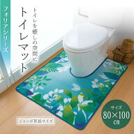 清潔 グラデーション インテリア 洗える すべりにくい加工 サラリとした足触り | ジャンボ耳長トイレマッ…