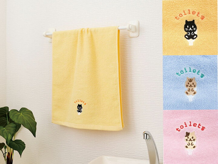 楽天市場 タオル トイレ 3枚セット ねこ 猫 ネコ 刺繍 ワンポイント 可愛い かわいい トイレ用タオル３色組だにゃ インテリア ショップスタートハウス
