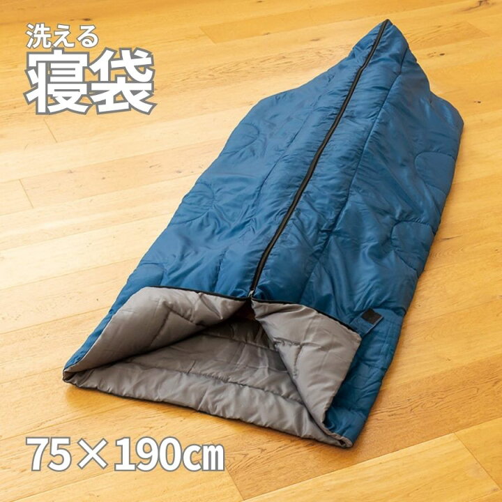 楽天市場】寝袋 シュラフ 75×190 洗える 軽量 サイズ コンパクト 