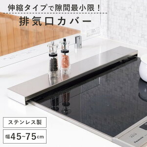 �r�C���J�o�[ �L�k IH �K�X�R���� ���^ 45-75cm �R���� �O���� �t���b�g �X���C�h �X�e�����X ���͂˖h�~ �R���p�N�g ������ ���� �h�~ �l�C ������� �L�b�`�� �V���� ��l��炵 �����z�� �V��