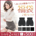 【1000円ポッキリ】【同色2枚セット】あったか腹巻きパンツ ロング丈 福袋4color ブラック グレー ブラックボーダー グレーボーダー毛糸ぱんつ 腹巻パン...