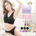 ナイトブラ 育乳 バストアップ 人気 育乳ブラ 前ホックおやすみブラノンワイヤーブラジャー単品 8color夜用ブラ ノンワイヤーブラ 口コミ 多数 S M L...
