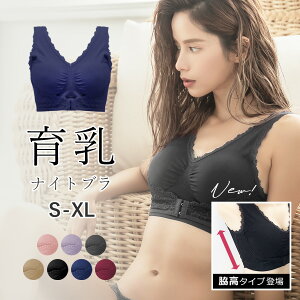 【今だけポイント10倍】ナイトブラ 育乳 育乳ブラ ノンワイヤーブラ フロントホック 脇高 大きいサイズ ゆったり脇高タイプ登場!前ホックおやすみブラ ノンワイヤーブラジャー単品ナイトブラ 夜用ブラ ツーハッチ 人気 口コミ 多数 S M L XL【tu-hacci】