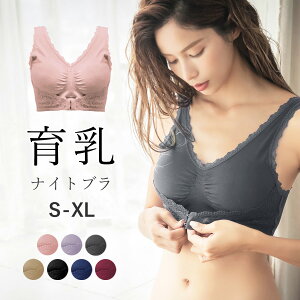 ナイトブラ 育乳 バストアップ 人気 育乳ブラ 前ホックおやすみブラノンワイヤーブラジャー単品ナイトブラ 大きいサイズ 夜用ブラ ノンワイヤーブラ ツーハッチ 口コミ 多数 S M L XL【メール便送料無料】【tu-hacci】