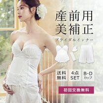 楽天市場】ビスチェ フレアパンツ（ブライダル用インナー・レッグ  