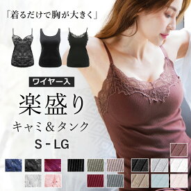 楽天市場 ブラトップ レディースファッション の通販 楽天市場 ブラトップ レディースファッション の通販