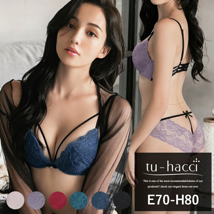 楽天市場 セクシー下着 大きいサイズ ブラジャー Y2バックストリング魅せる谷間ｗワイヤーブラ ショーツセットブラ ショーツ ブラジャー 大きいサイズ E70 E75 E80 E85 F70 F75 F80 F85 グラマーサイズ Tu Hacci メール便配送 Tu Hacci ツーハッチ