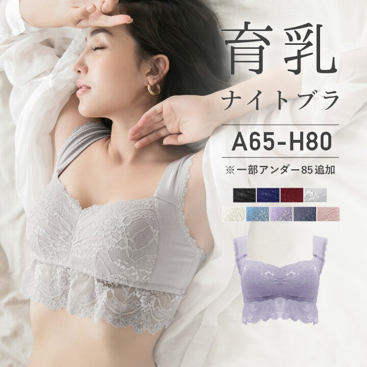楽天市場 10 Offクーポン配布中 授乳ブラ マタニティブラ 育乳ナイトブラ ブラジャー 育乳 ブラ ノンワイヤー 夜用ブラ いくにゅうぶらまるごと包むナイトブラ ラクシア プレミアムな育乳ナイトブラ ブラ単品 Tu Hacci Tu Hacci ツーハッチ
