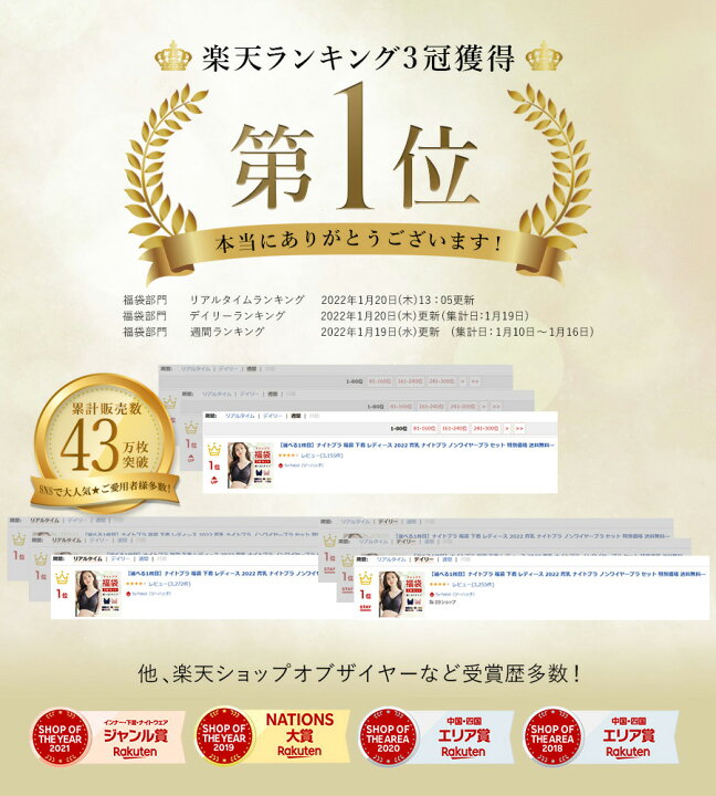 楽天市場】【選べる1枚目】福袋価格! ※クーポン利用不可※ ナイトブラ 補正下着 ブラジャー ノンワイヤー ブラセット 福袋 下着 レディース セット 脇高ブラ マタニティ ブラ 脇高 ノンワイヤーブラ 送料無料 ≪ナイトブラ 2枚セット≫ 【tu-hacci】 : tu-hacci(ツーハッチ) 楽天市場】【選べる1枚目】福袋価格! ※クーポン利用不可※ ナイトブラ 補正下着 ブラジャー ノンワイヤー ブラセット 福袋 下着 レディース セット 脇高ブラ マタニティ ブラ 脇高 ノンワイヤーブラ 送料無料 ≪ナイトブラ 2枚セット≫ 【tu-hacci】 : tu-hacci(ツーハッチ)