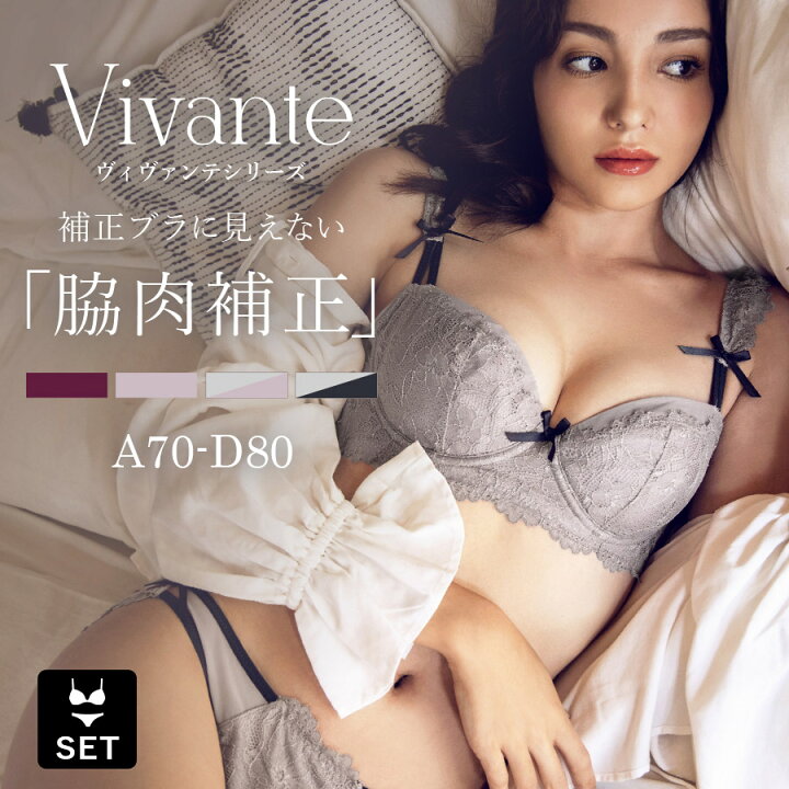 楽天市場】脇肉 ブラジャー セット《補正ブラ に見えない脇肉撃退ブラショーツ 〜vivanteシリーズ〜 アンティークレースブラ》育乳 ブラ 小胸 盛れる 脇肉ブラ かわいい 補正ブラ 谷間 脇高 ブラショーツセット 脇高設計 脇高ブラ 補正下着 送料無料【tu-hacci】 : tu ... 楽天市場】脇肉 ブラジャー セット《補正ブラ に見えない脇肉撃退ブラショーツ 〜vivanteシリーズ〜 アンティークレースブラ》育乳 ブラ 小胸 盛れる 脇肉ブラ かわいい 補正ブラ 谷間 脇高 ブラショーツセット 脇高設計 脇高ブラ 補正下着 送料無料【tu-hacci】 : tu ...