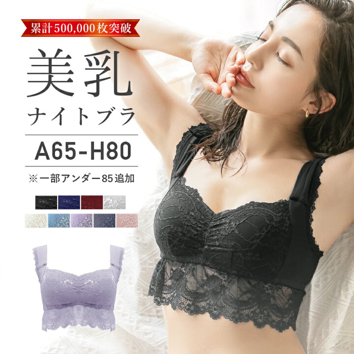 楽天市場 福袋対象b Lineクーポン配布中 ナイトブラ 授乳ブラ 脇高 ブラジャー 大きいサイズ ノンワイヤー ブラ マタニティ ブラジャー 下着まるごと包むナイトブラ ラクシア ツーハッチ 授乳服 ノンワイヤーブラ 授乳 レディース 送料無料 Tu Hacci Tu 楽天市場 福袋対象b Lineクーポン配布中 ナイトブラ 授乳ブラ 脇高 ブラジャー 大きいサイズ ノンワイヤー ブラ マタニティ ブラジャー 下着まるごと包むナイトブラ ラクシア ツーハッチ 授乳服 ノンワイヤーブラ 授乳 レディース 送料無料 Tu Hacci Tu
