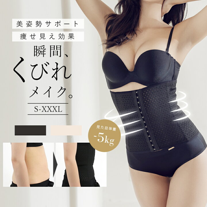 495円 お得な情報満載 ウエストシェイパー 巻くだけ 簡単 シェイプアップ ポッコリお腹 伸縮性抜群 快適 引き締め効果 腰 腹部 背中 下腹部 苦しくない 通気性抜群 オールシーズン 495円 お得な情報満載 ウエストシェイパー 巻くだけ 簡単 シェイプアップ ポッコリお腹 伸縮性抜群 快適 引き締め効果 腰 腹部 背中 下腹部 苦しくない 通気性抜群 オールシーズン