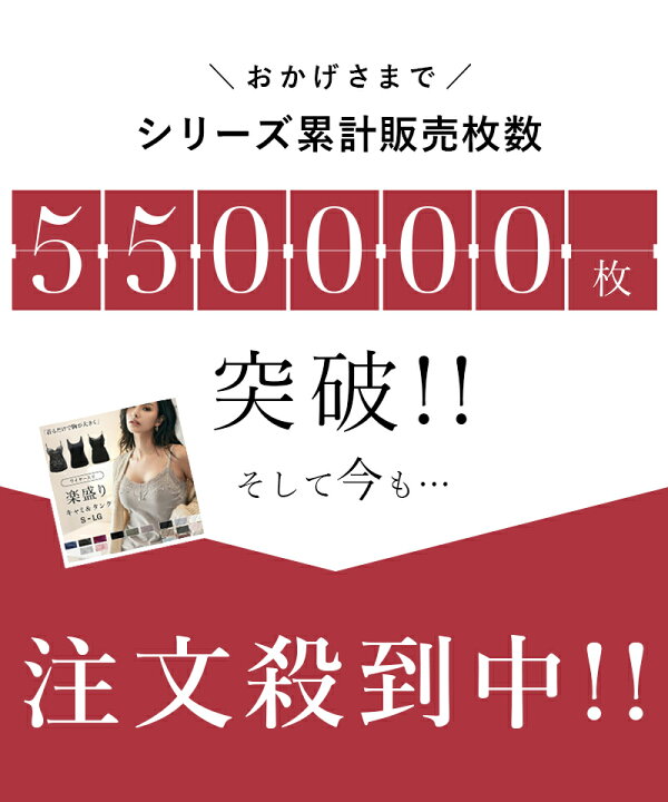 楽天市場】【最大20%OFFクーポン配布中】 キャミソール カップ付き ブラトップ ブラキャミ 下着 セクシー ルームウェア レディース 部屋着 《楽盛りキャミソール ブライラズ》 ブラジャー 大きいサイズ 小胸 カップ付きキャミソール 女性 下着 ブラ送料無料【tu-hacci ... 楽天市場】【最大20%OFFクーポン配布中】 キャミソール カップ付き ブラトップ ブラキャミ 下着 セクシー ルームウェア レディース 部屋着 《楽盛りキャミソール ブライラズ》 ブラジャー 大きいサイズ 小胸 カップ付きキャミソール 女性 下着 ブラ送料無料【tu-hacci ...